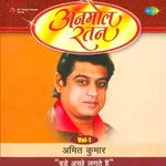 Anmol Ratan - Amit Kumar - Vol. 1 - Anil Hanslas Song Download